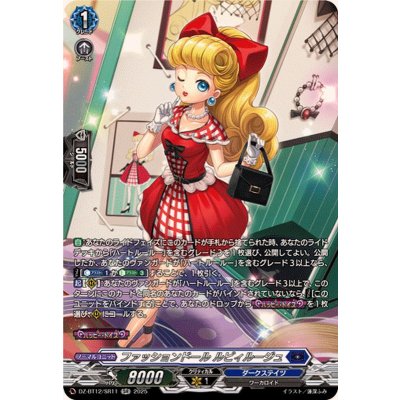 〔状態A-〕ファッションドールルビィルージュ【SR】{DZ-BT12/SR11}《ダークステイツ》