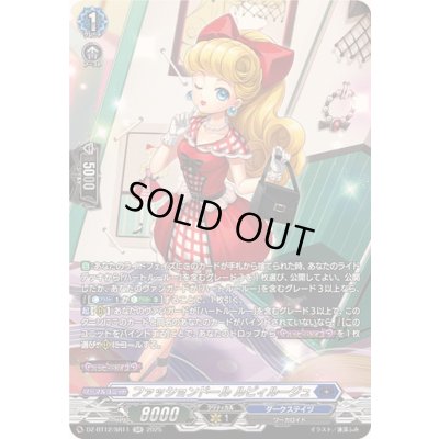 画像1: 〔状態A-〕ファッションドールルビィルージュ【SR】{DZ-BT12/SR11}《ダークステイツ》