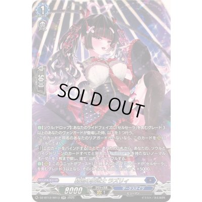 画像1: 窮追の魔道士ラズリィ【SR】{DZ-BT12/SR13}《ダークステイツ》