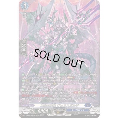 画像1: 穿棘の魔像ヴェネスガルザ【SR】{DZ-BT12/SR14}《ダークステイツ》