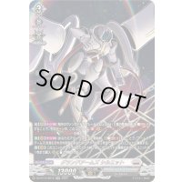 〔状態A-〕グランドアームズシルエット【SR】{DZ-BT12/SR16}《ブラントゲート》
