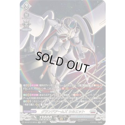 画像1: 〔状態A-〕グランドアームズシルエット【SR】{DZ-BT12/SR16}《ブラントゲート》