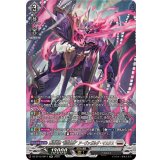 葬空死団裂空鬼神アーヴァガルダ・マスクス【SR】{DZ-BT12/SR17}《ブラントゲート》