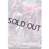 〔状態A-〕葬空死団裂空鬼神アーヴァガルダ・マスクス【SR】{DZ-BT12/SR17}《ブラントゲート》