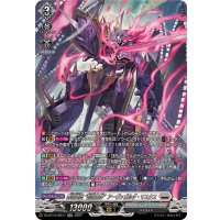葬空死団裂空鬼神アーヴァガルダ・マスクス【SR】{DZ-BT12/SR17}《ブラントゲート》