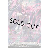 〔状態A-〕葬空死団裂空鬼神アーヴァガルダ・マスクス【SR】{DZ-BT12/SR17}《ブラントゲート》