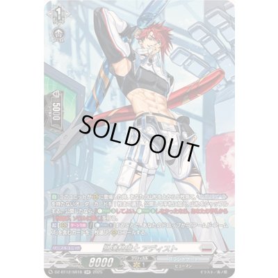 画像1: 〔状態A-〕熟達整備士アディスト【SR】{DZ-BT12/SR18}《ブラントゲート》
