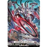 クアドルポール・サーキュラー【SR】{DZ-BT12/SR20}《ブラントゲート》