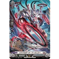 クアドルポール・サーキュラー【SR】{DZ-BT12/SR20}《ブラントゲート》