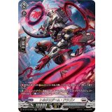 トルクエダーム・ドラゴン【SR】{DZ-BT12/SR21}《ブラントゲート》