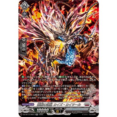 〔状態A-〕龍樹の落胤カイズ・カイツール【SR】{DZ-BT12/SR23}《ブラントゲート》