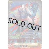 〔状態B〕黒炎をまとう竜オグマ【SR】{DZ-BT12/SR24}《ケテルサンクチュアリ》