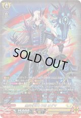 〔状態B〕黒炎をまとう竜オグマ【SR】{DZ-BT12/SR24}《ケテルサンクチュアリ》