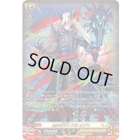 黒炎をまとう竜オグマ【SR】{DZ-BT12/SR24}《ケテルサンクチュアリ》