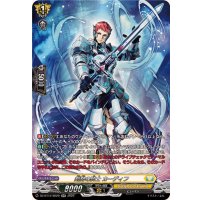 剣勢の騎士カーディフ【SR】{DZ-BT12/SR29}《ケテルサンクチュアリ》