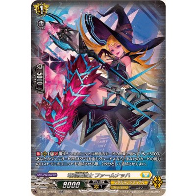 画像1: 竜刻魔道士ファームナッハ【SR】{DZ-BT12/SR31}《ケテルサンクチュアリ》