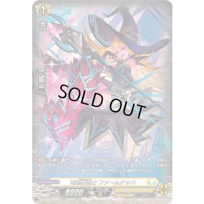 画像1: 竜刻魔道士ファームナッハ【SR】{DZ-BT12/SR31}《ケテルサンクチュアリ》