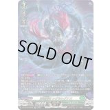 〔状態B〕深淵霊域レグルレグナス【SR】{DZ-BT12/SR32}《ストイケイア》