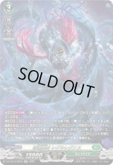 〔状態B〕深淵霊域レグルレグナス【SR】{DZ-BT12/SR32}《ストイケイア》