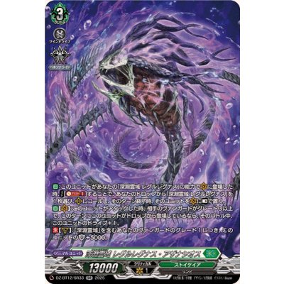 画像1: 深淵霊域レグルレグナス・アザナシオス【SR】{DZ-BT12/SR33}《ストイケイア》