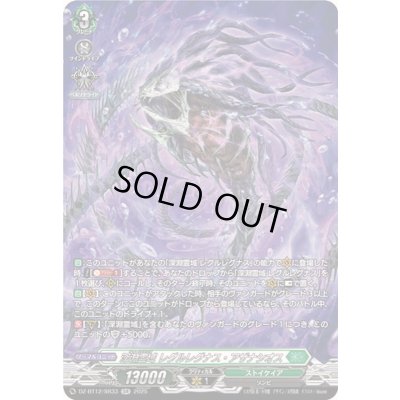 画像1: 深淵霊域レグルレグナス・アザナシオス【SR】{DZ-BT12/SR33}《ストイケイア》