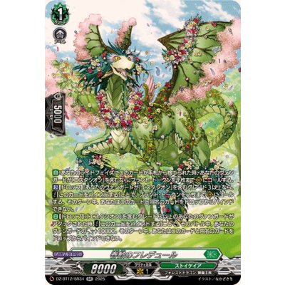 〔状態A-〕春歓のフレデュール【SR】{DZ-BT12/SR34}《ストイケイア》