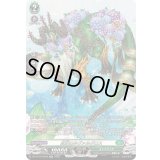 〔状態B〕夏汪のルヴァルグロス【SR】{DZ-BT12/SR35}《ストイケイア》