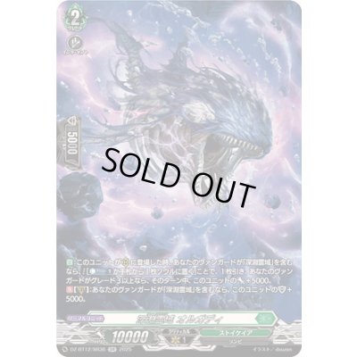 画像1: 〔状態A-〕深淵霊域オルガディ【SR】{DZ-BT12/SR36}《ストイケイア》