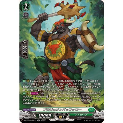 ブラジェオンバッファロー【SR】{DZ-BT12/SR37}《ストイケイア》