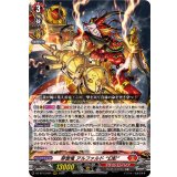 穿雷竜アルファルド幻影【RRR】{DZ-BT13/001}《ドラゴンエンパイア》