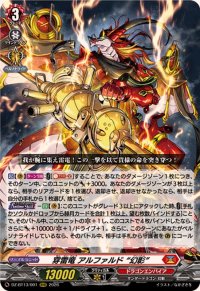 穿雷竜アルファルド幻影【RRR】{DZ-BT13/001}《ドラゴンエンパイア》