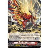 ガンマレイズ・ドラゴン【RRR】{DZ-BT13/002}《ドラゴンエンパイア》