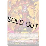 〔状態B〕ドラグリッターハビタブルゾォン【RRR】{DZ-BT13/003}《ドラゴンエンパイア》