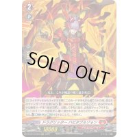 〔状態B〕ドラグリッターハビタブルゾォン【RRR】{DZ-BT13/003}《ドラゴンエンパイア》