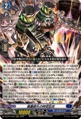 崩塵旋孔の時空巨兵【RRR】{DZ-BT13/004}《ダークステイツ》