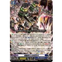 〔状態A-〕崩塵旋孔の時空巨兵【RRR】{DZ-BT13/004}《ダークステイツ》