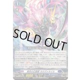 〔状態B〕紫炎の幻真獣カルヴァネイル【RRR】{DZ-BT13/005}《ダークステイツ》