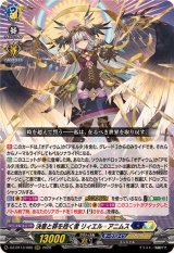 決意と罪を抱く者リィエル_アニムス【RRR】{DZ-BT13/006}《ダークステイツ/ケテルサンクチュアリ》