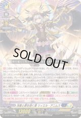 〔状態B〕決意と罪を抱く者リィエル_アニムス【RRR】{DZ-BT13/006}《ダークステイツ/ケテルサンクチュアリ》