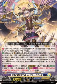 決意と罪を抱く者リィエル_アニムス【RRR】{DZ-BT13/006}《ダークステイツ/ケテルサンクチュアリ》