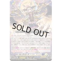 〔状態B〕決意と罪を抱く者リィエル_アニムス【RRR】{DZ-BT13/006}《ダークステイツ/ケテルサンクチュアリ》