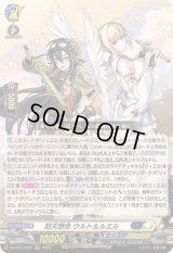 〔状態B〕刻天想命ウルト＆ルエル【RRR】{DZ-BT13/007}《ダークステイツケテルサンクチュアリ》