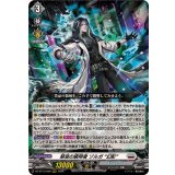 禁忌の窮明者ゾルガ幻影【RRR】{DZ-BT13/008}《ブラントゲート》