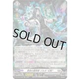 〔状態A-〕禁忌の窮明者ゾルガ幻影【RRR】{DZ-BT13/008}《ブラントゲート》