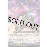 〔状態B〕ピアーシング・ラヴァーマーガレット【RRR】{DZ-BT13/009}《ブラントゲート》