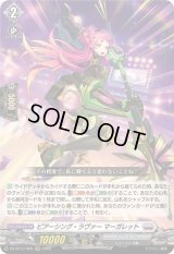 〔状態B〕ピアーシング・ラヴァーマーガレット【RRR】{DZ-BT13/009}《ブラントゲート》