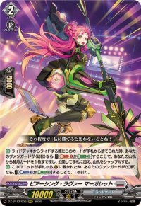 ピアーシング・ラヴァーマーガレット【RRR】{DZ-BT13/009}《ブラントゲート》