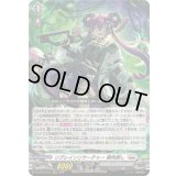 〔状態A-〕リグレインリサーチャー骨肉剥し【RRR】{DZ-BT13/010}《ブラントゲート》