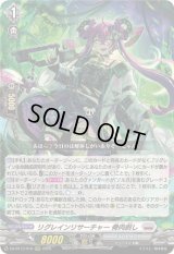 〔状態A-〕リグレインリサーチャー骨肉剥し【RRR】{DZ-BT13/010}《ブラントゲート》