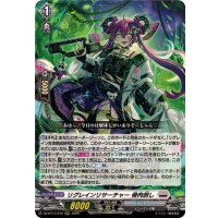 リグレインリサーチャー骨肉剥し【RRR】{DZ-BT13/010}《ブラントゲート》